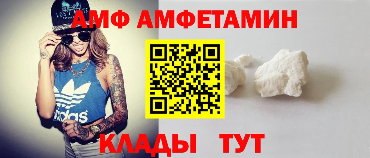 Amphetamine 98%  Amphetamine  Иркутск  MEGA вход  Вход с VPN 