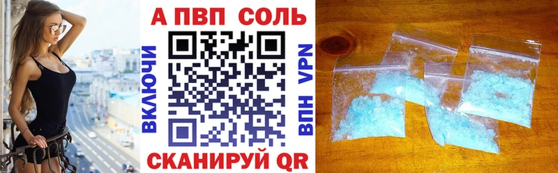 Alpha PVP VHQ Иркутск