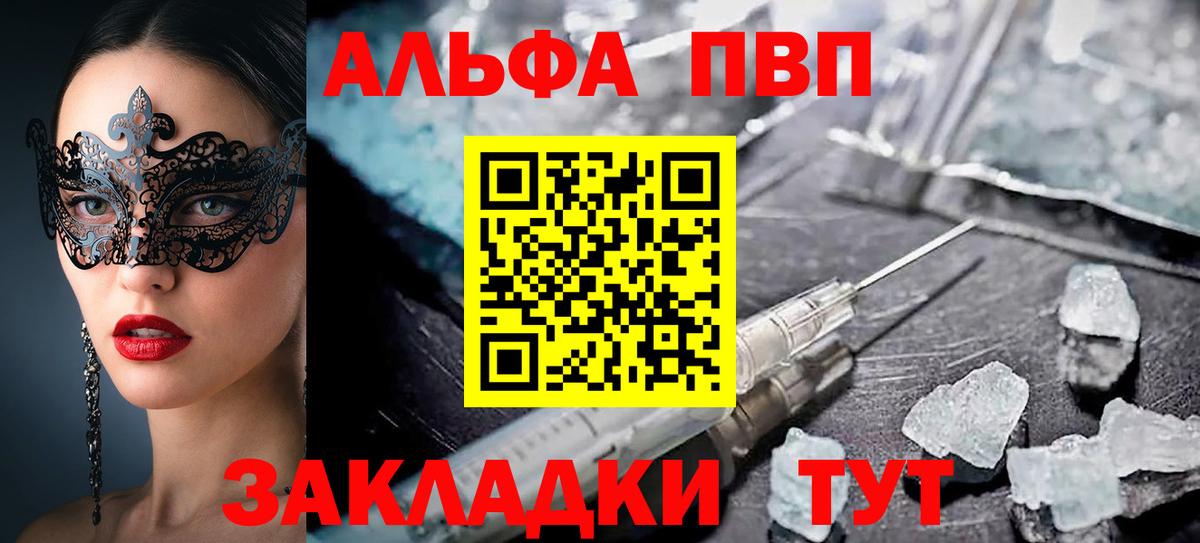 Альфа ПВП СК Иркутск