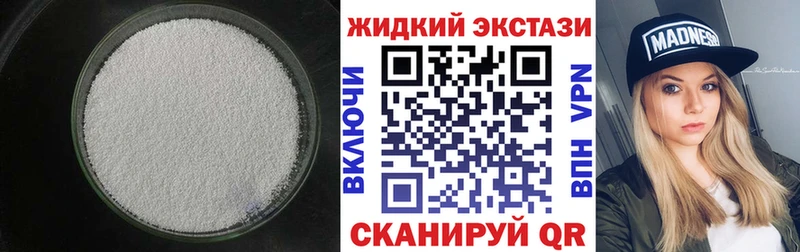 БУТИРАТ GHB Иркутск
