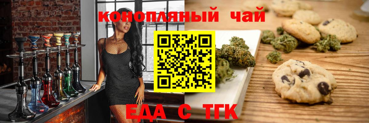 Иркутск  Cannafood конопля  Вход с VPN 