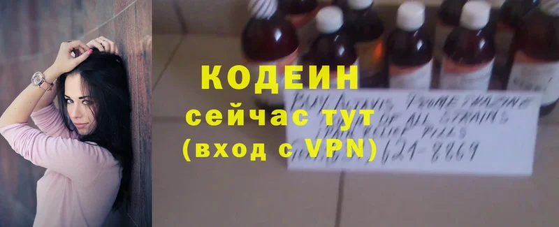 omg онион  Иркутск  Кодеиновый сироп Lean Purple Drank 