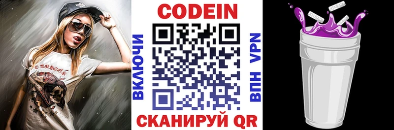 Кодеиновый сироп Lean Purple Drank  наркота  ссылка на мегу маркетплейс  Иркутск 