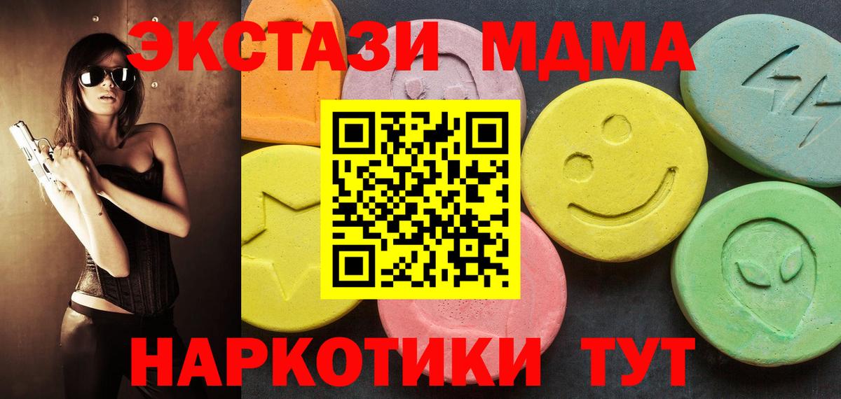 Ecstasy таблы  Ecstasy  Иркутск  Вход с VPN 