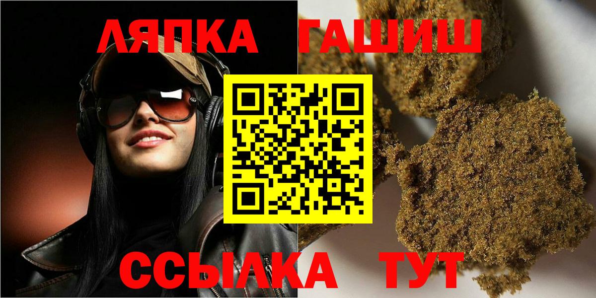 ГАШИШ гарик Иркутск