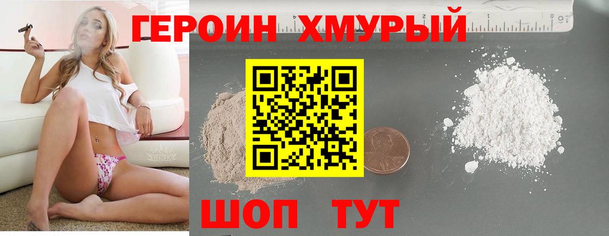 Иркутск  ГЕРОИН Афган  ГЕРОИН  Вход с VPN 