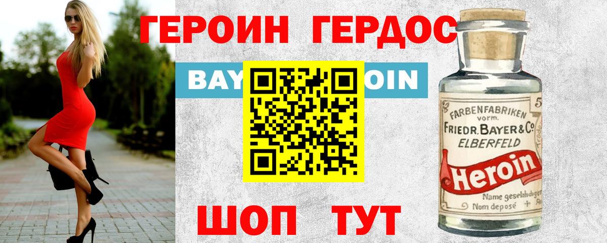 Героин афганец Иркутск