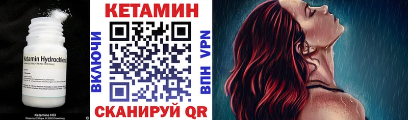 КЕТАМИН VHQ  где купить   Иркутск 