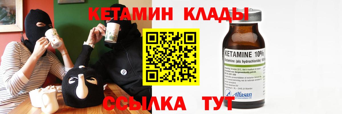 Кетамин VHQ  Вход с VPN  Иркутск  мориарти наркотические препараты  Кетамин VHQ 
