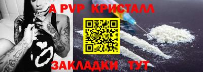 apvp Донецк