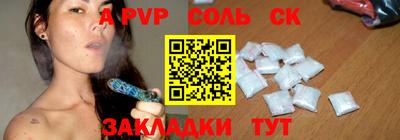 apvp Донецк
