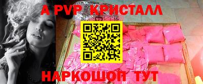 apvp Донецк