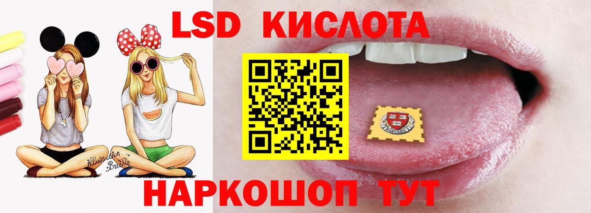 Лсд 25 экстази кислота  Вход с VPN  LSD-25 экстази  LSD-25 экстази ecstasy  Иркутск 