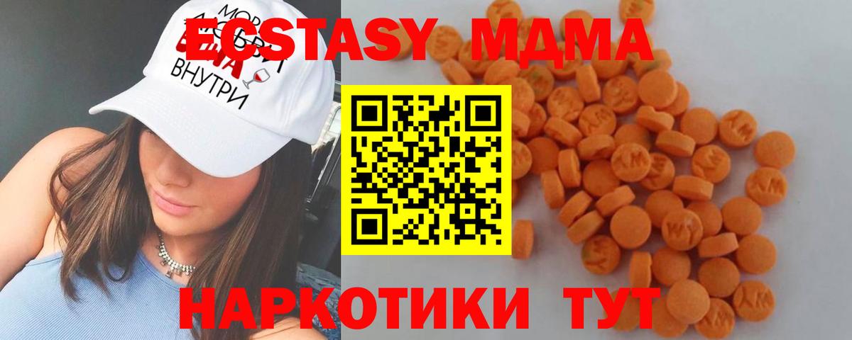 Иркутск  MDMA  Вход с VPN  МДМА кристаллы  МДМА crystal 