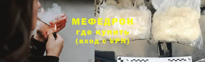 Мефедрон VHQ  Иркутск 