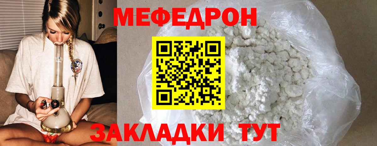 Мефедрон Иркутск