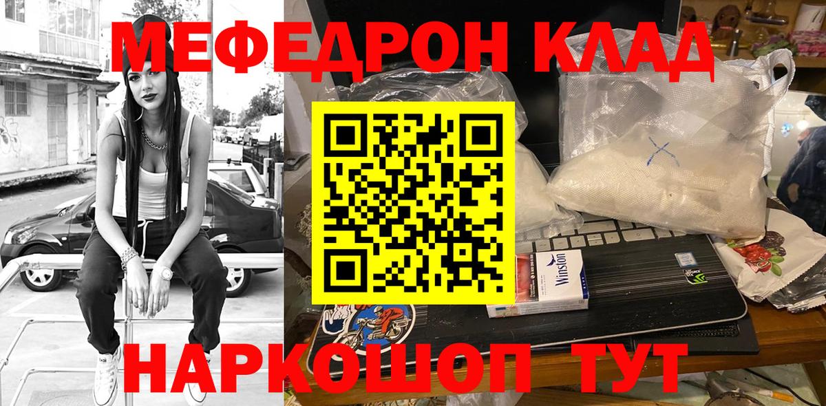 МЯУ-МЯУ  kraken ссылки  Мефедрон кристаллы  Вход с VPN  Иркутск  МЯУ-МЯУ VHQ 