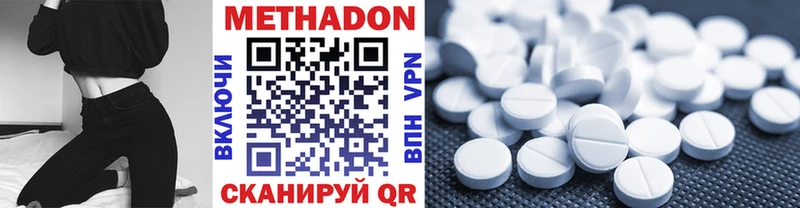 Метадон methadone  MEGA зеркало  Иркутск 