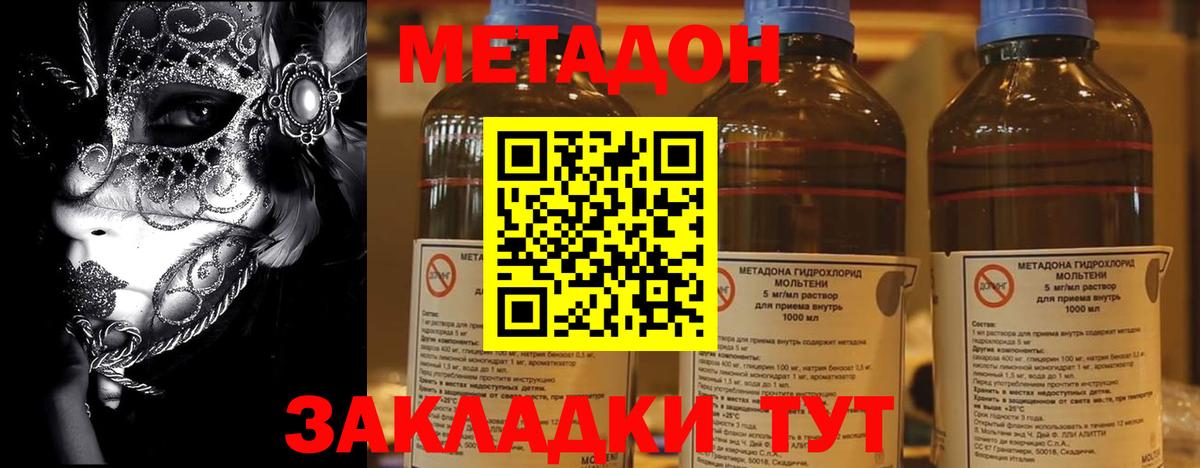 Иркутск  Метадон methadone  МЕТАДОН мёд  Вход с VPN 