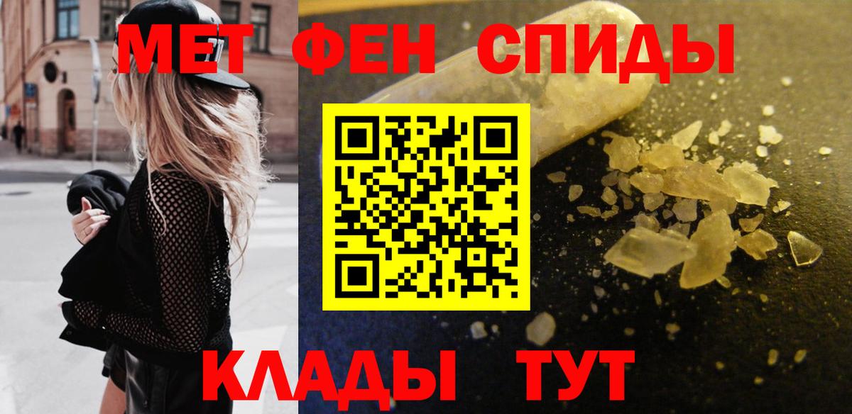 Первитин мет Иркутск