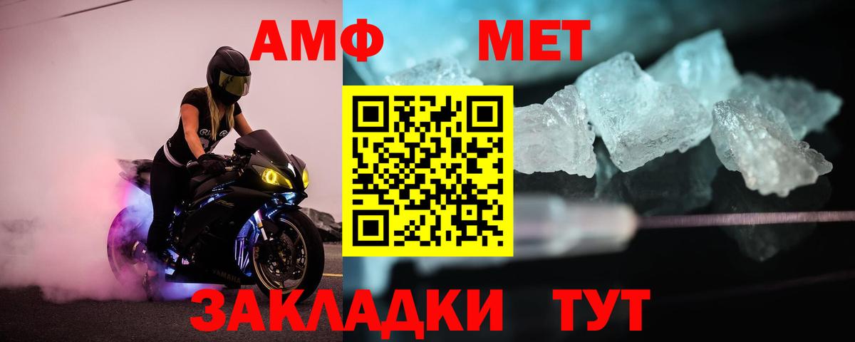Иркутск  МЕТАМФЕТАМИН Methamphetamine  Первитин  Вход с VPN 