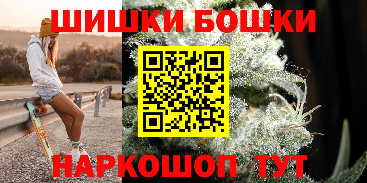 Канабис AK-47  Каннабис гибрид  МАРИХУАНА планчик  Каннабис сатива  Вход с VPN  Иркутск 
